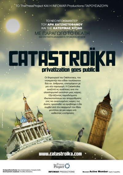 catastroika-121572246-large
